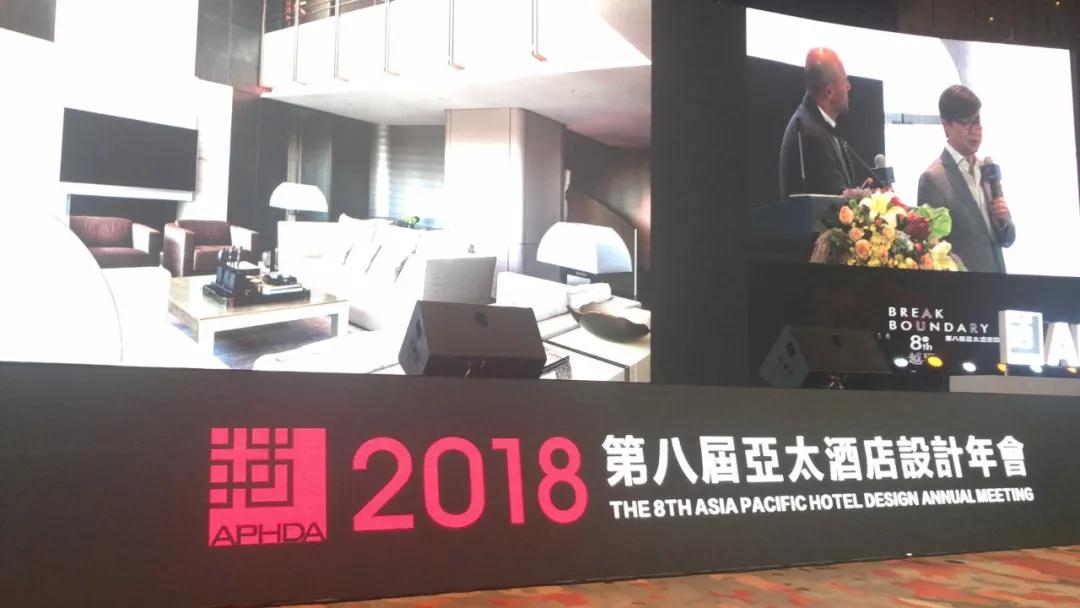 激情昂揚(yáng)的第二天！第八屆亞太酒店設(shè)計(jì)年會(huì)，奧雅與您同在